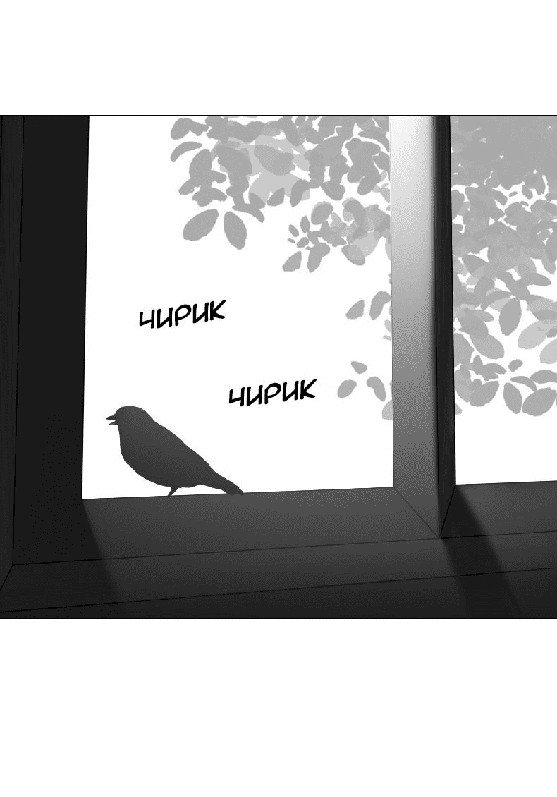 Манга Тихие Крики - Глава 65 Страница 2