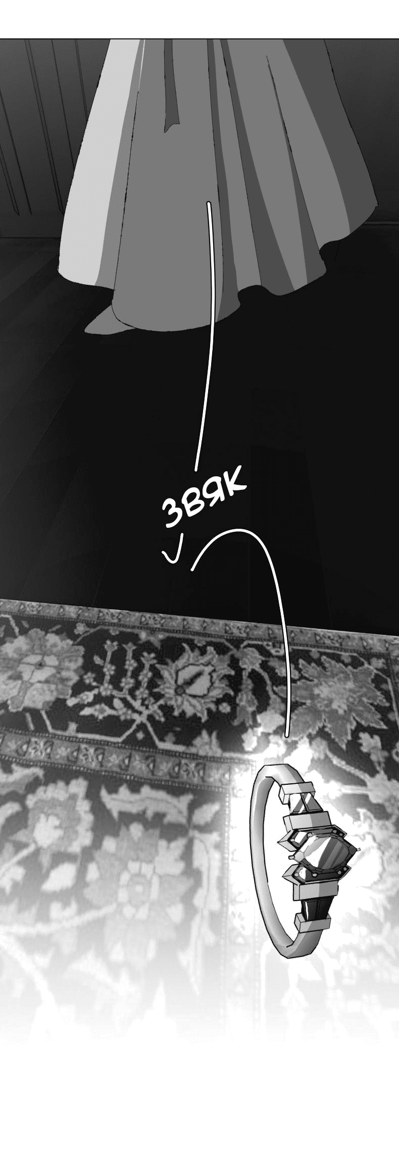 Манга Тихие Крики - Глава 65 Страница 34