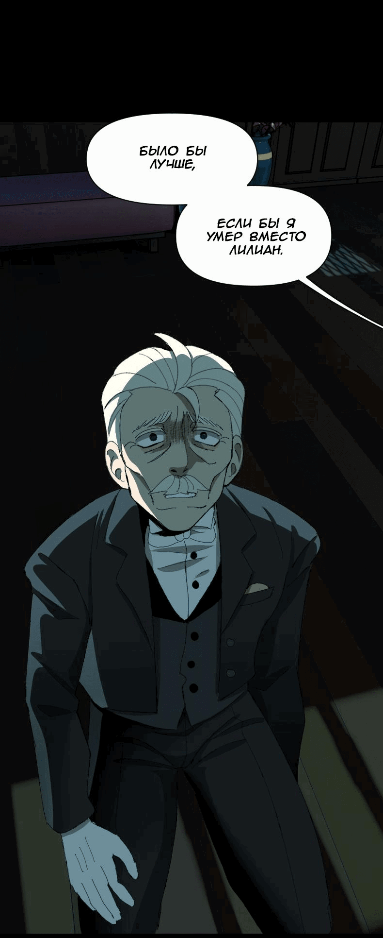 Манга Тихие Крики - Глава 65 Страница 47