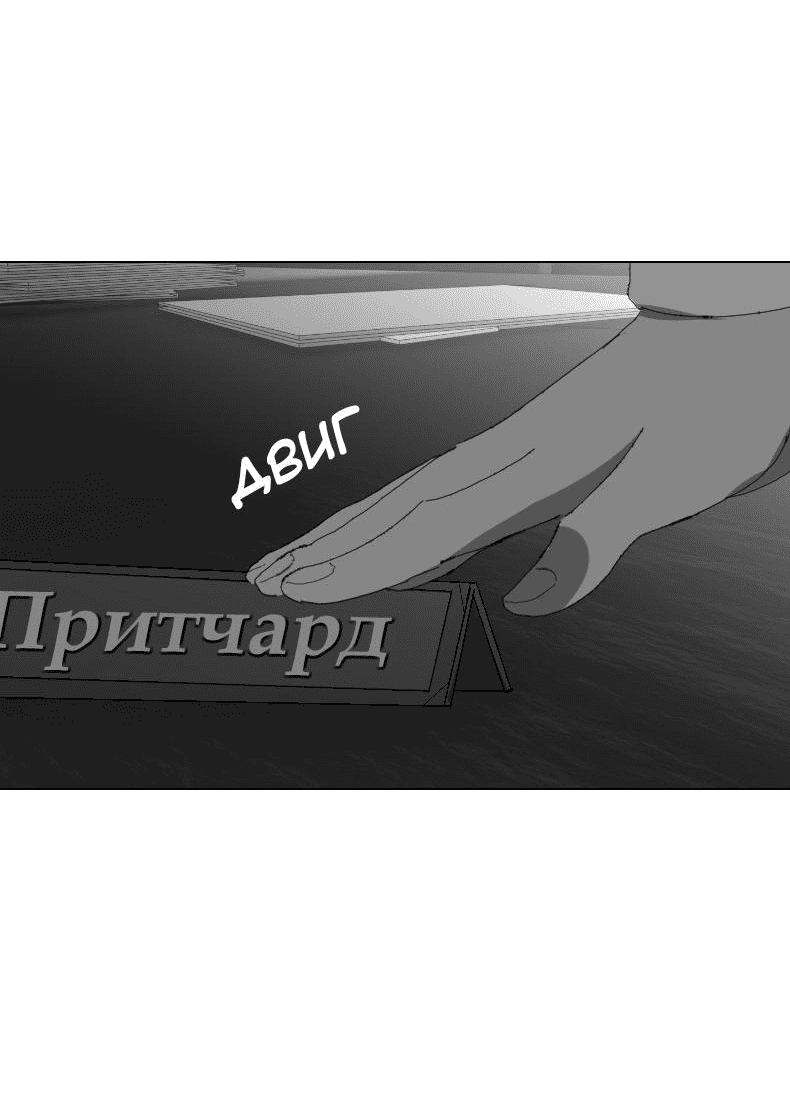 Манга Тихие Крики - Глава 65 Страница 22