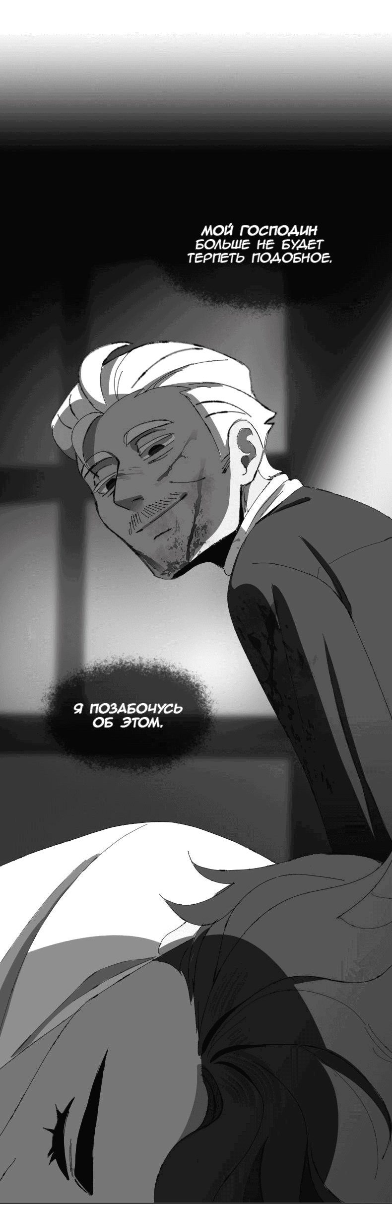 Манга Тихие Крики - Глава 65 Страница 17