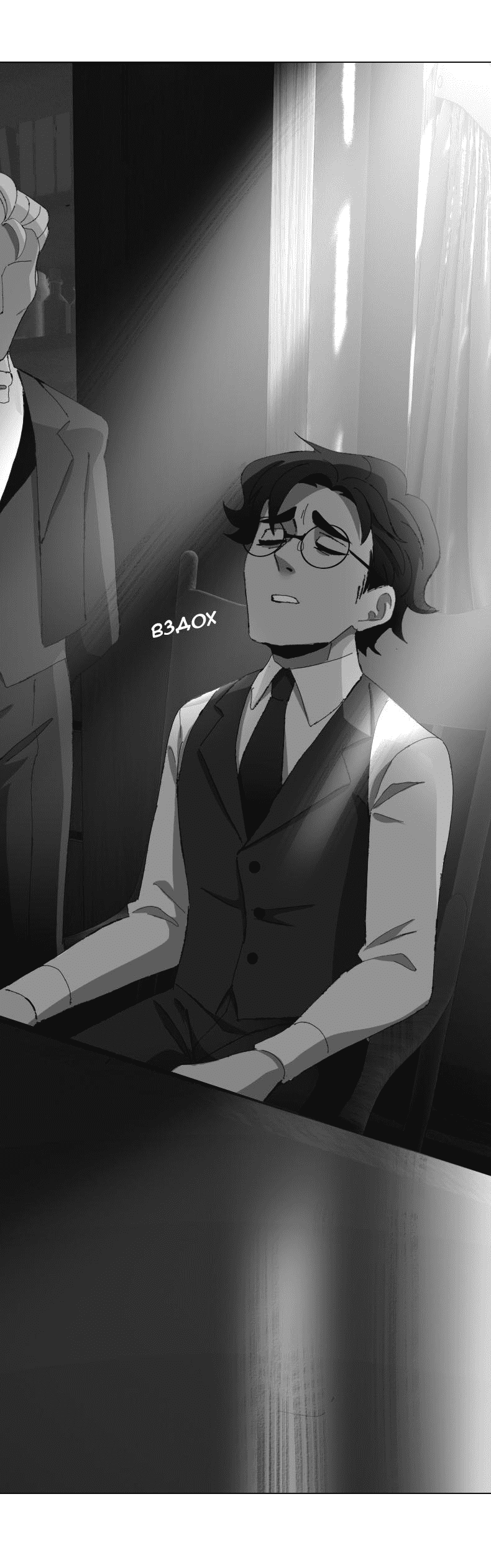 Манга Тихие Крики - Глава 65 Страница 23