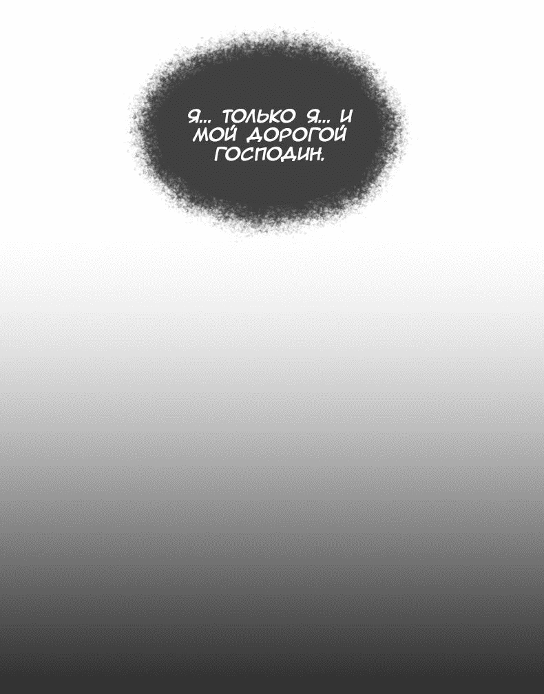Манга Тихие Крики - Глава 65 Страница 41