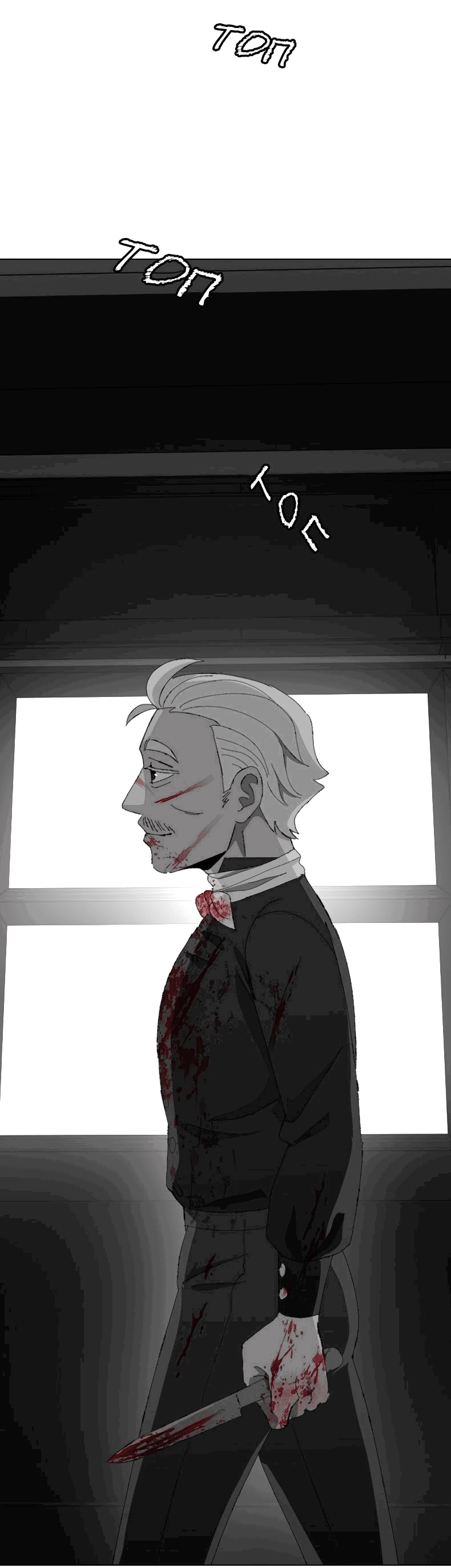 Манга Тихие Крики - Глава 65 Страница 5