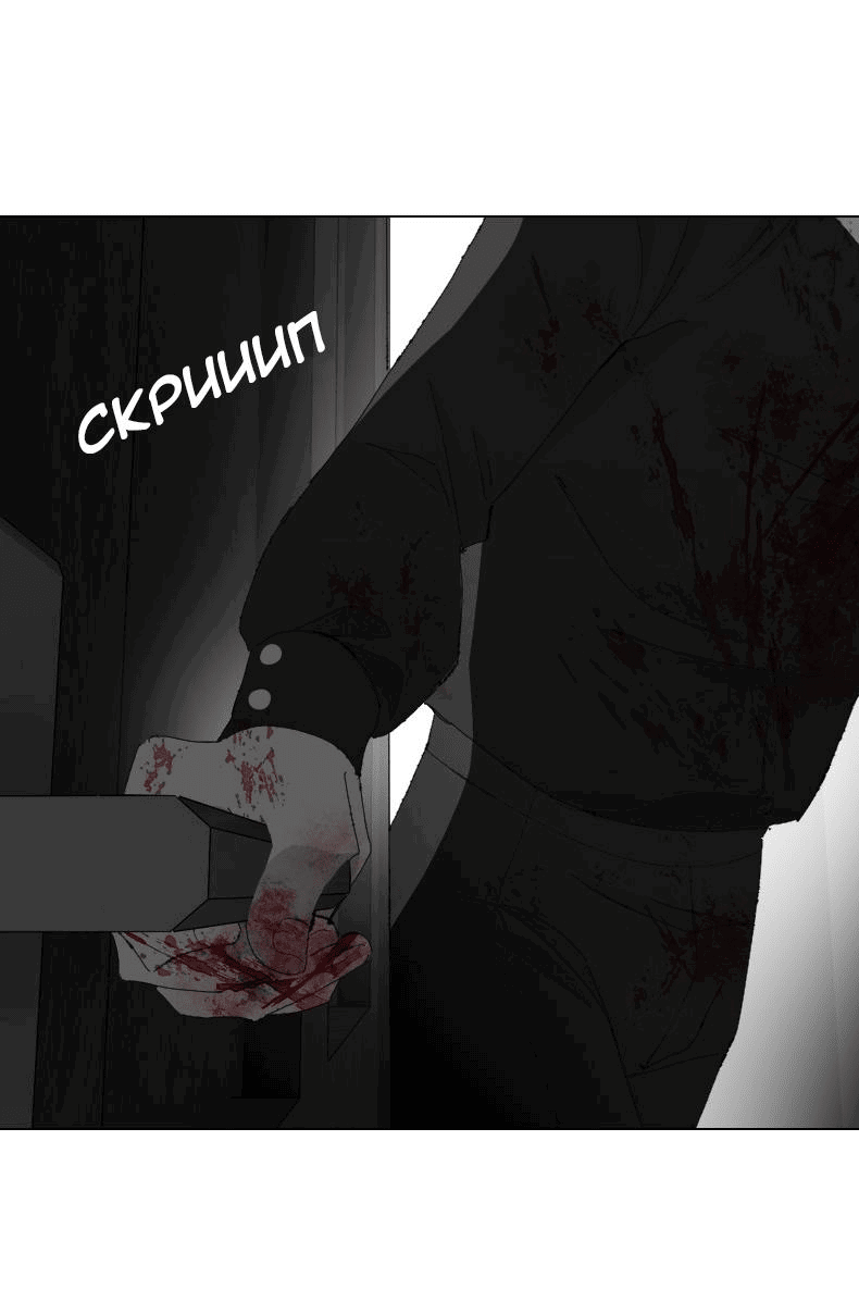 Манга Тихие Крики - Глава 65 Страница 10