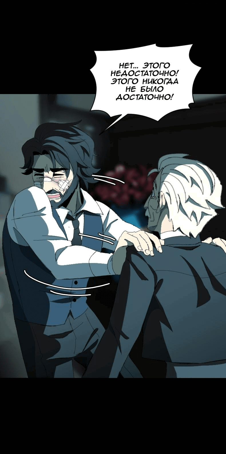 Манга Тихие Крики - Глава 65 Страница 43