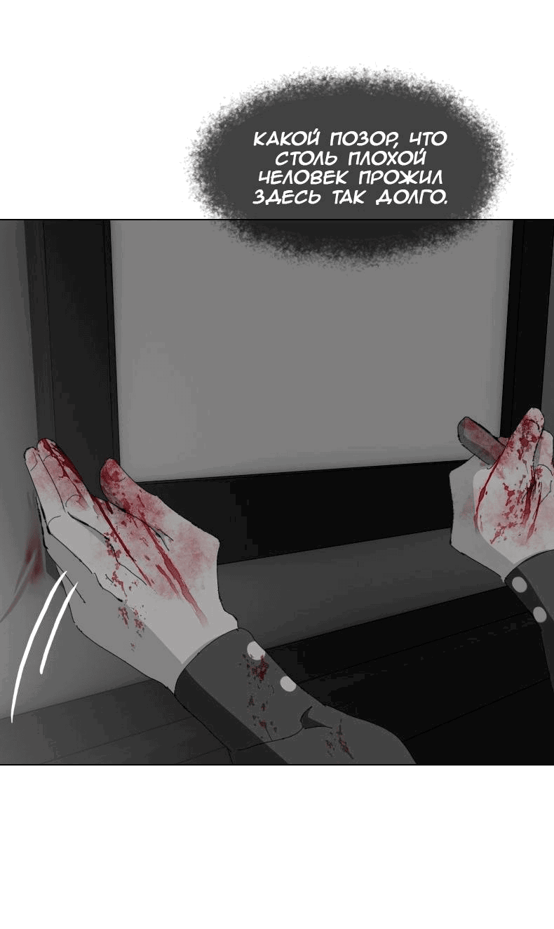 Манга Тихие Крики - Глава 65 Страница 7