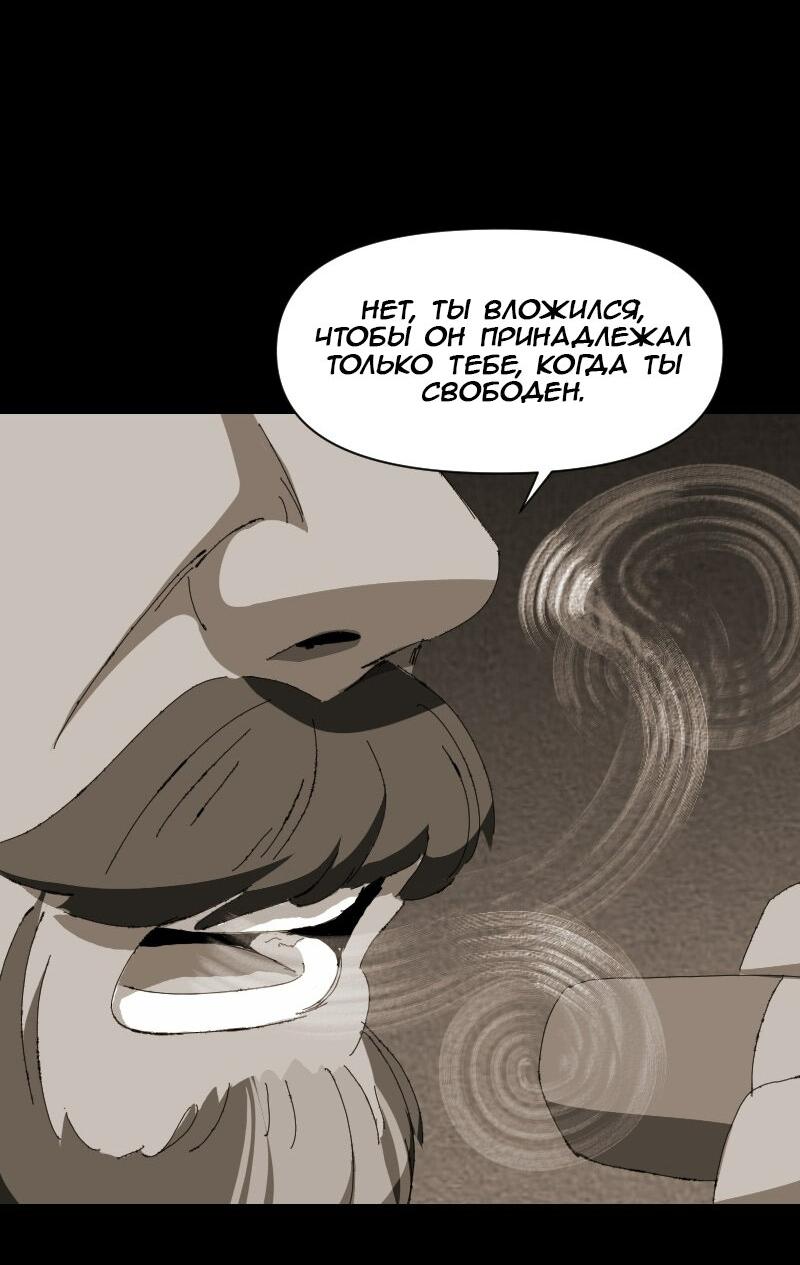 Манга Тихие Крики - Глава 64 Страница 22