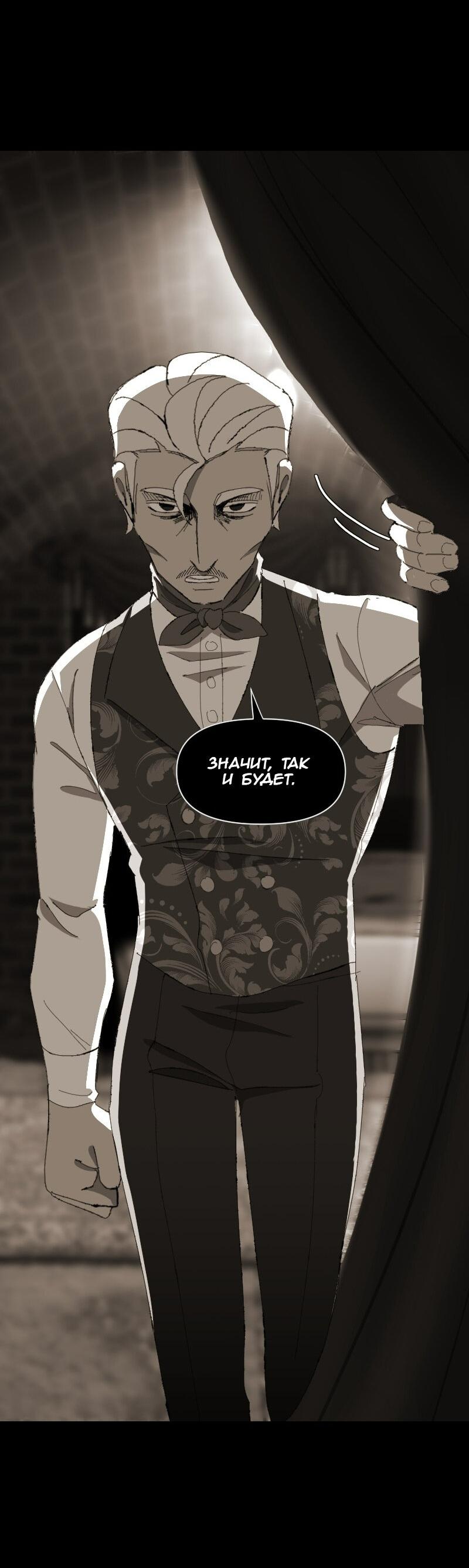 Манга Тихие Крики - Глава 64 Страница 39