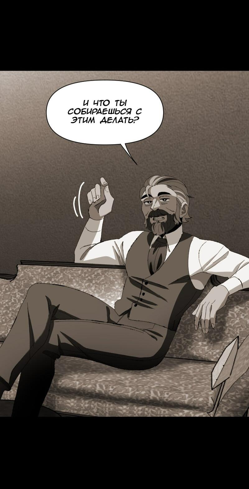 Манга Тихие Крики - Глава 64 Страница 28