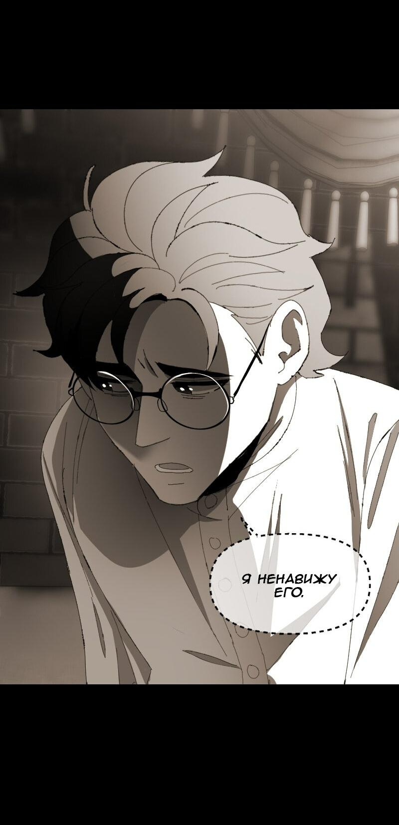 Манга Тихие Крики - Глава 64 Страница 34