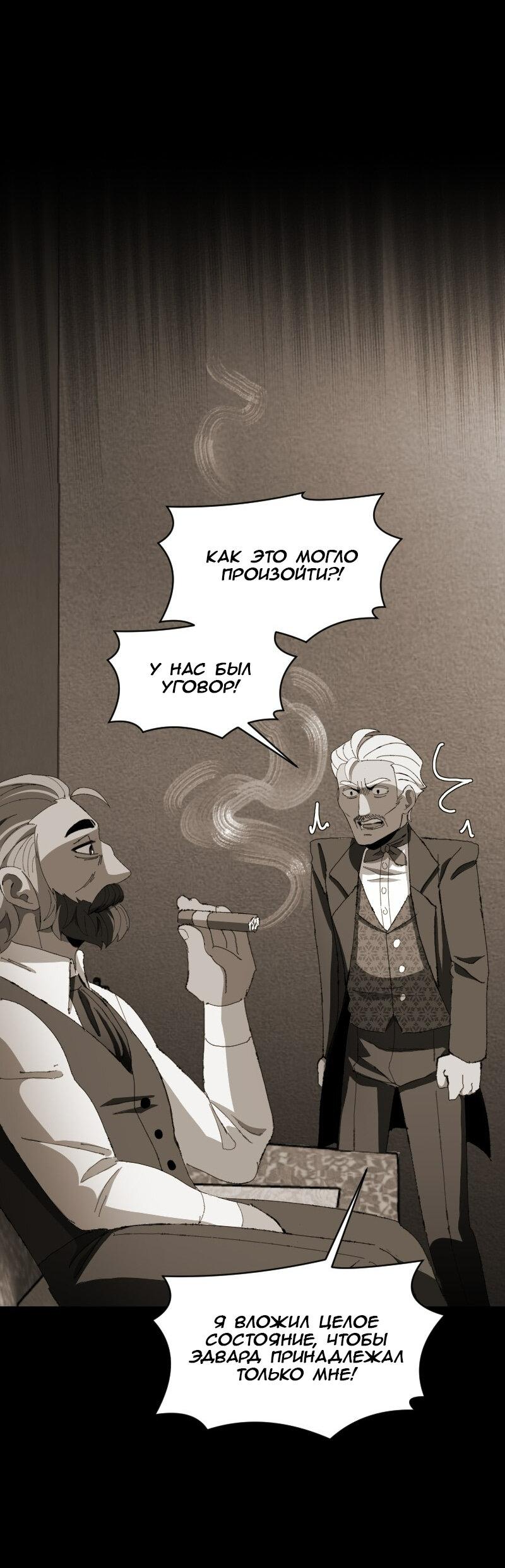 Манга Тихие Крики - Глава 64 Страница 20