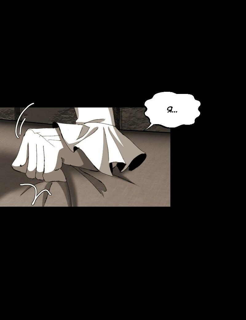 Манга Тихие Крики - Глава 64 Страница 36