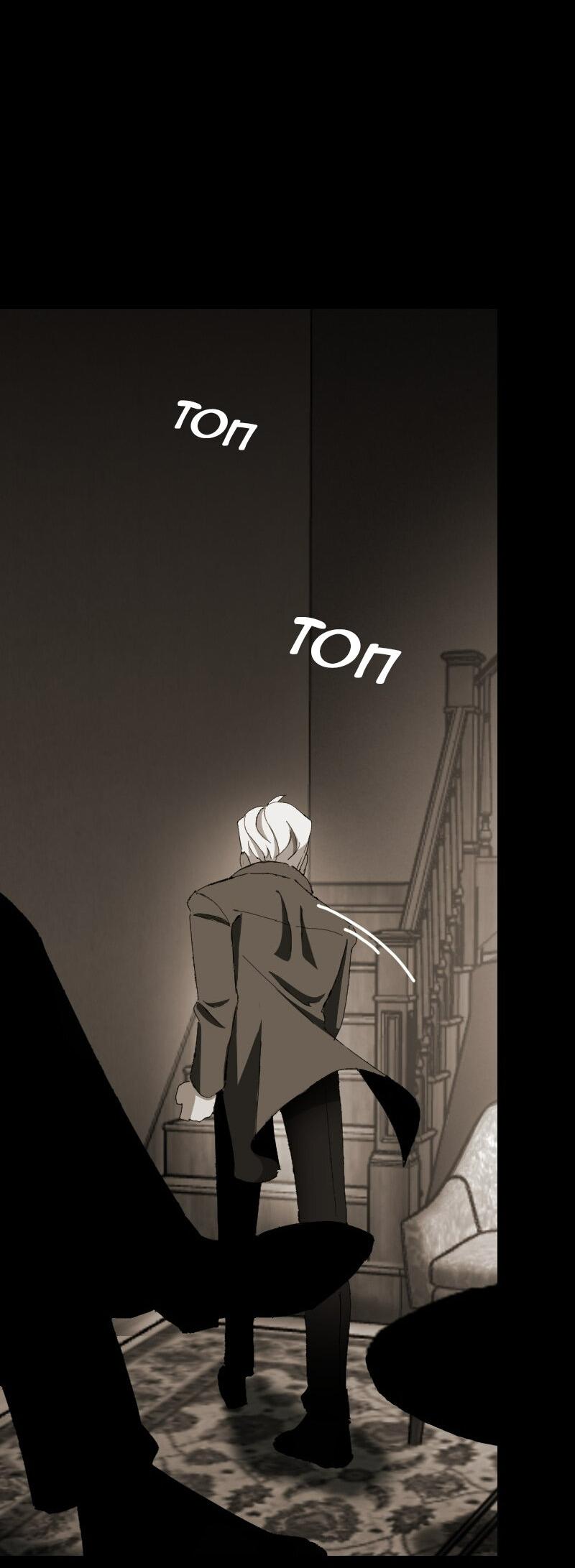 Манга Тихие Крики - Глава 64 Страница 30