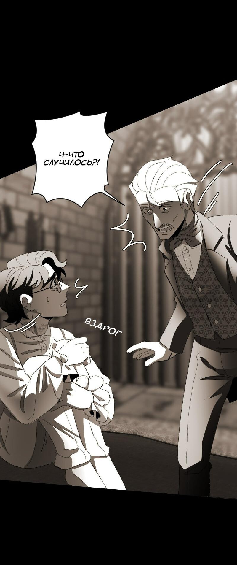 Манга Тихие Крики - Глава 64 Страница 17
