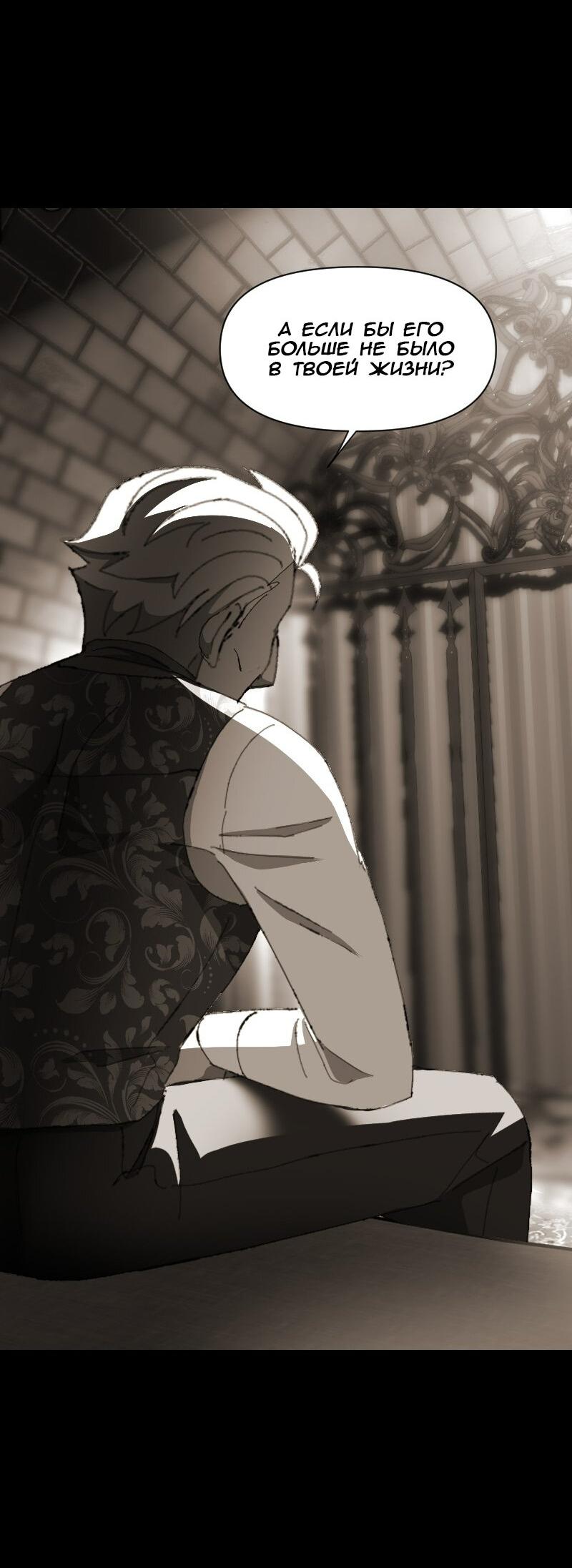Манга Тихие Крики - Глава 64 Страница 35