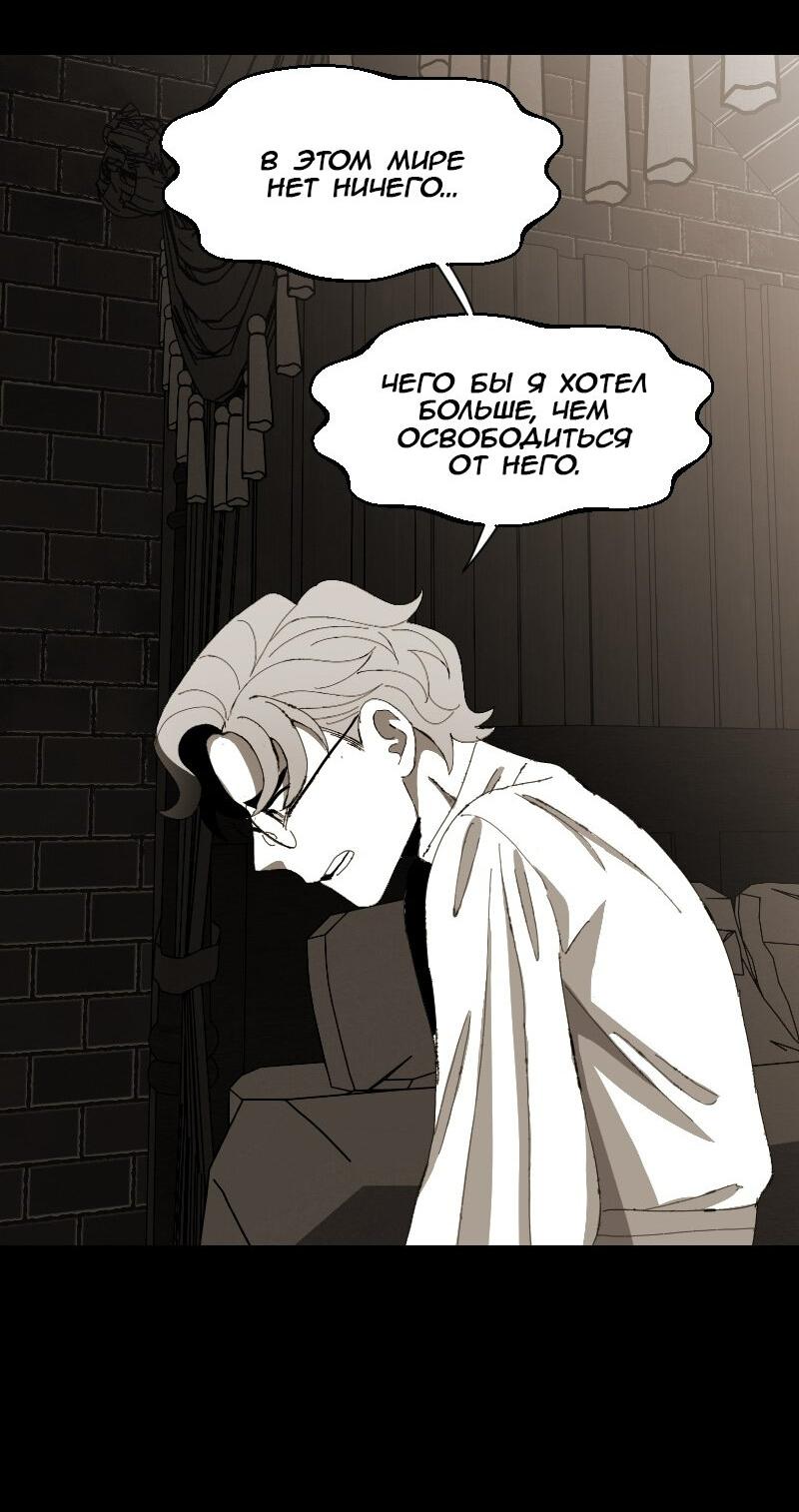 Манга Тихие Крики - Глава 64 Страница 37