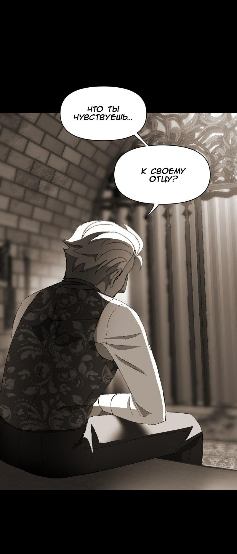 Манга Тихие Крики - Глава 64 Страница 33