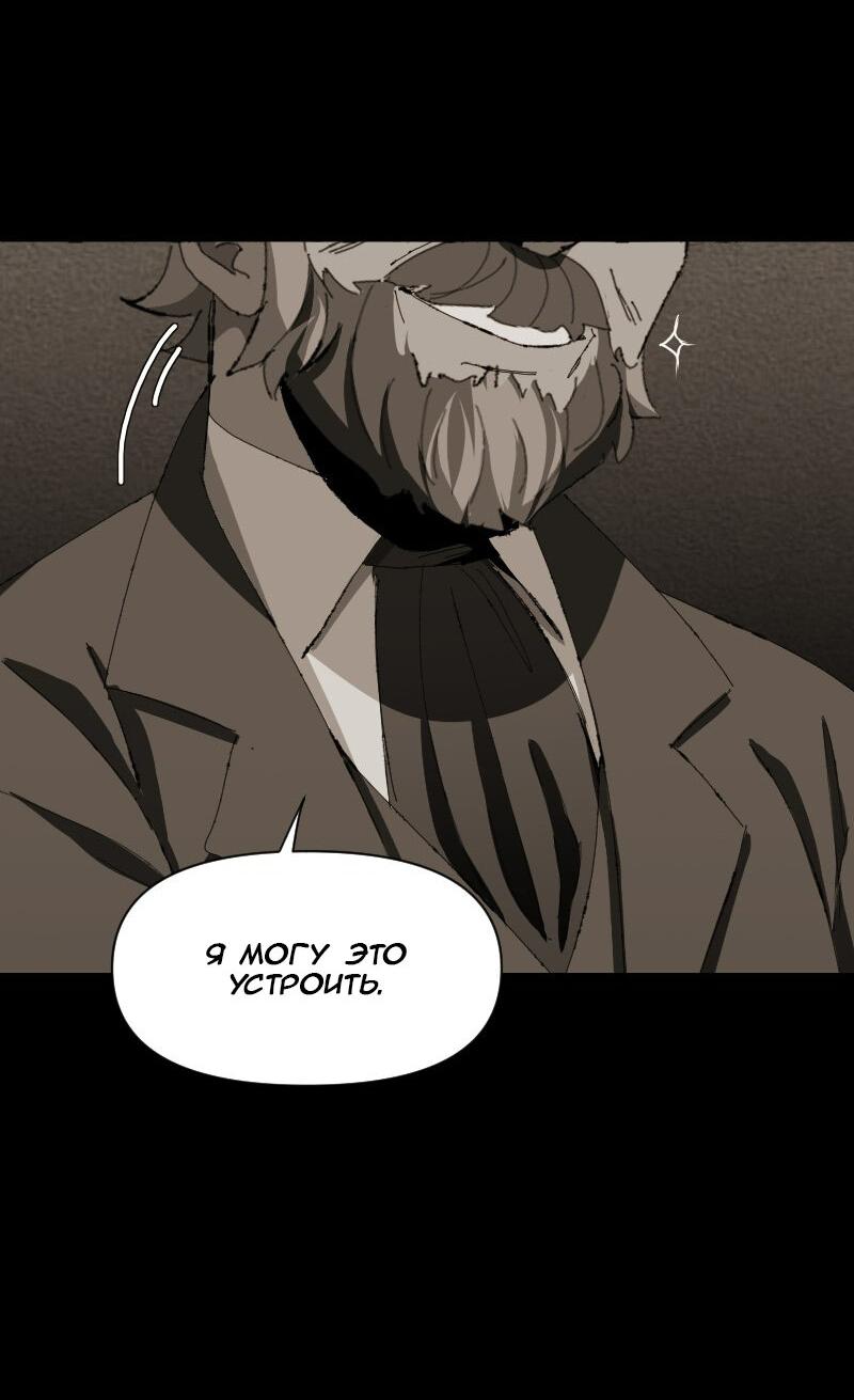 Манга Тихие Крики - Глава 64 Страница 8