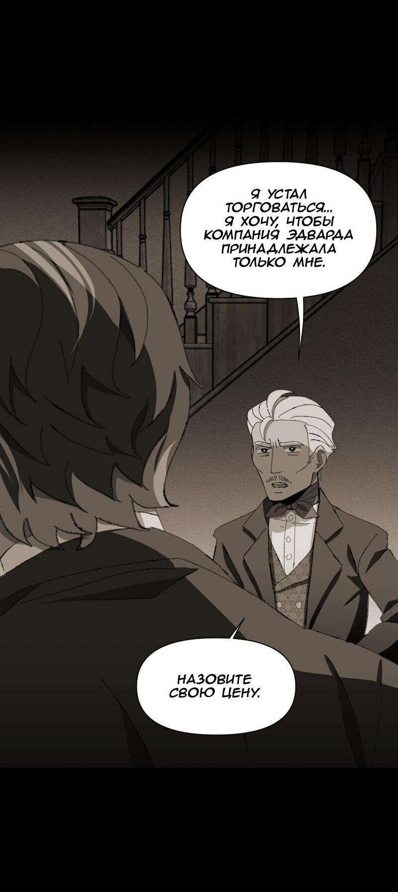 Манга Тихие Крики - Глава 64 Страница 6