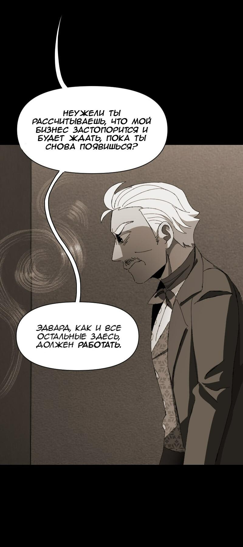 Манга Тихие Крики - Глава 64 Страница 23