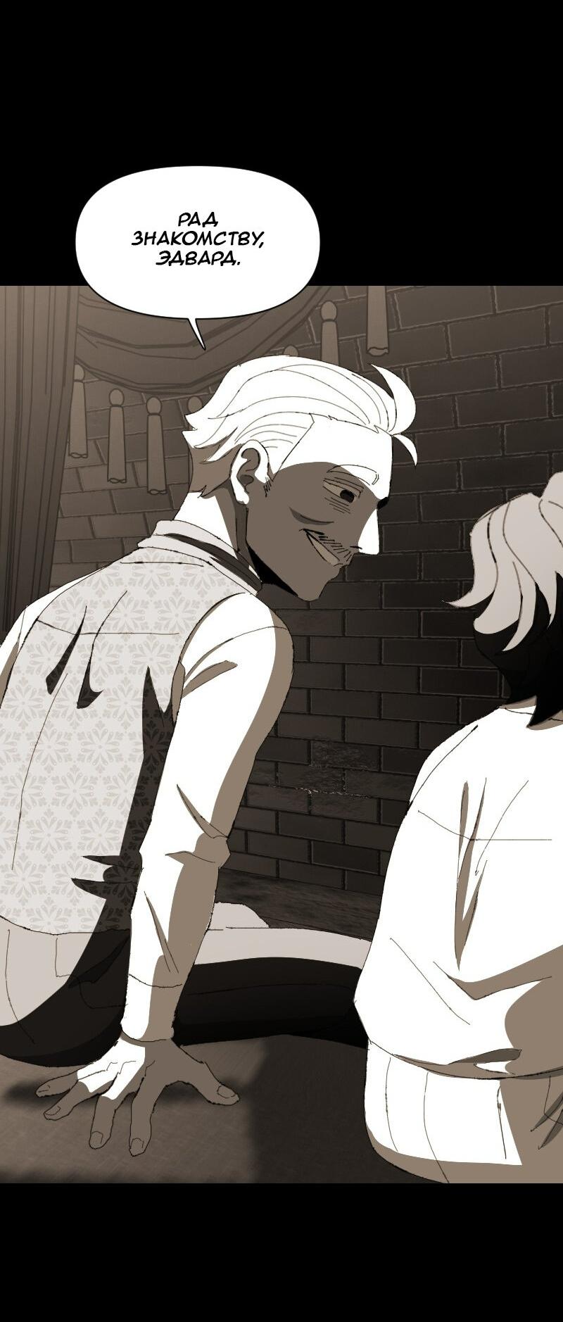 Манга Тихие Крики - Глава 63 Страница 27