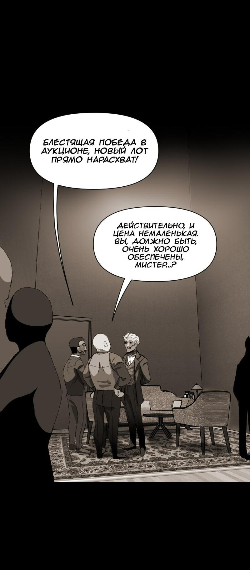 Манга Тихие Крики - Глава 63 Страница 2