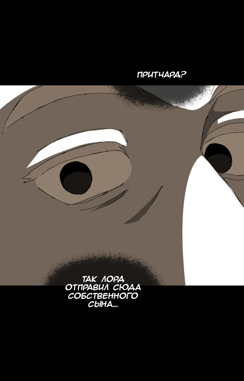 Манга Тихие Крики - Глава 63 Страница 26