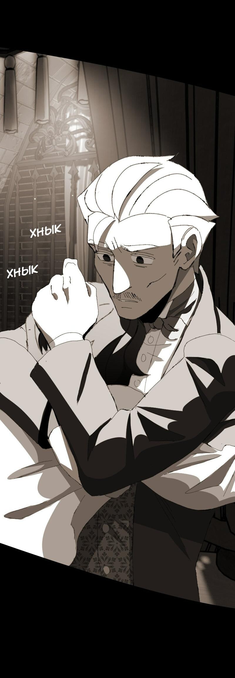 Манга Тихие Крики - Глава 63 Страница 43