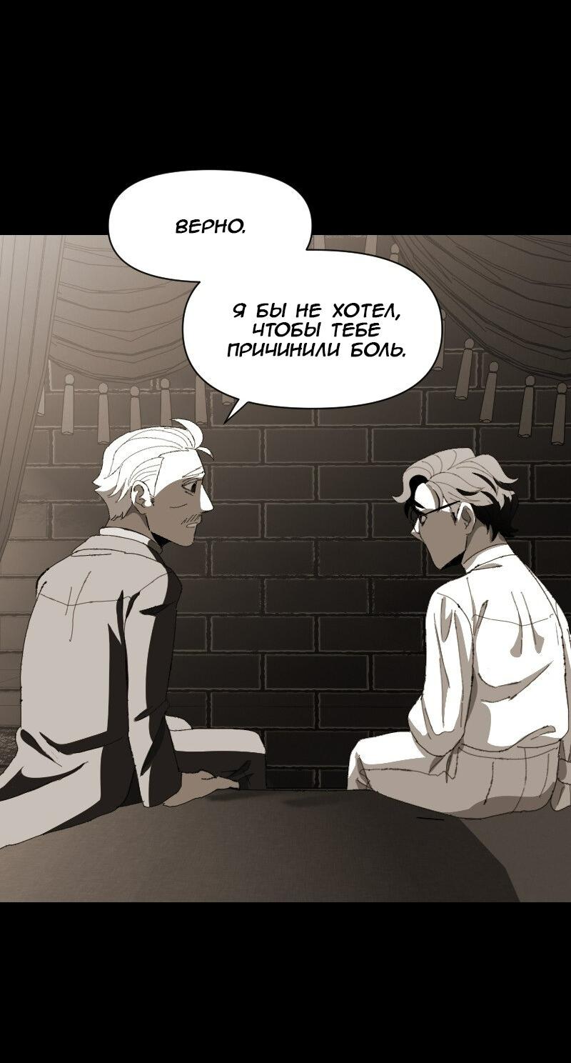 Манга Тихие Крики - Глава 63 Страница 37