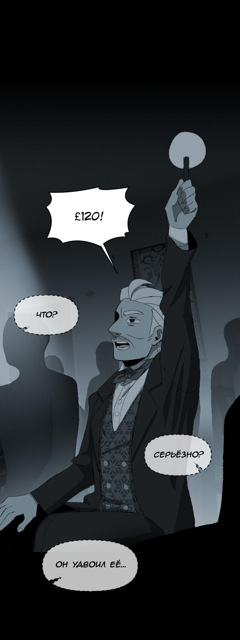 Манга Тихие Крики - Глава 63 Страница 33