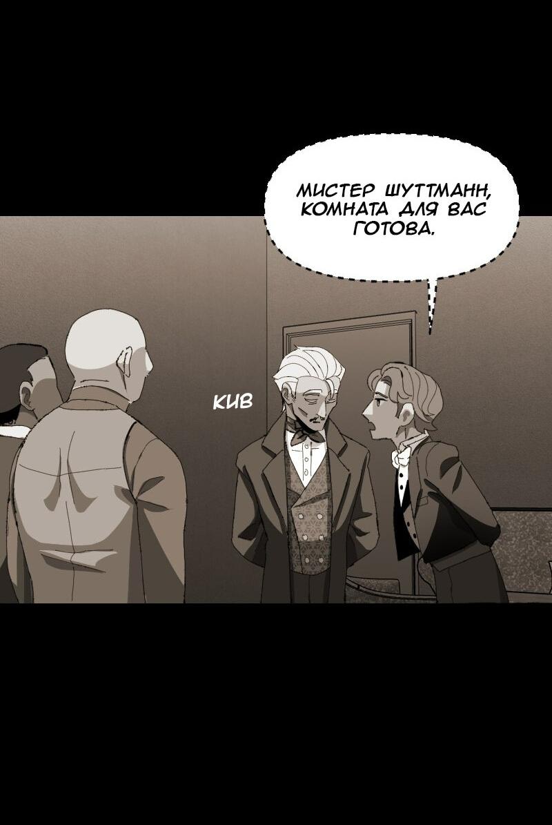 Манга Тихие Крики - Глава 63 Страница 6