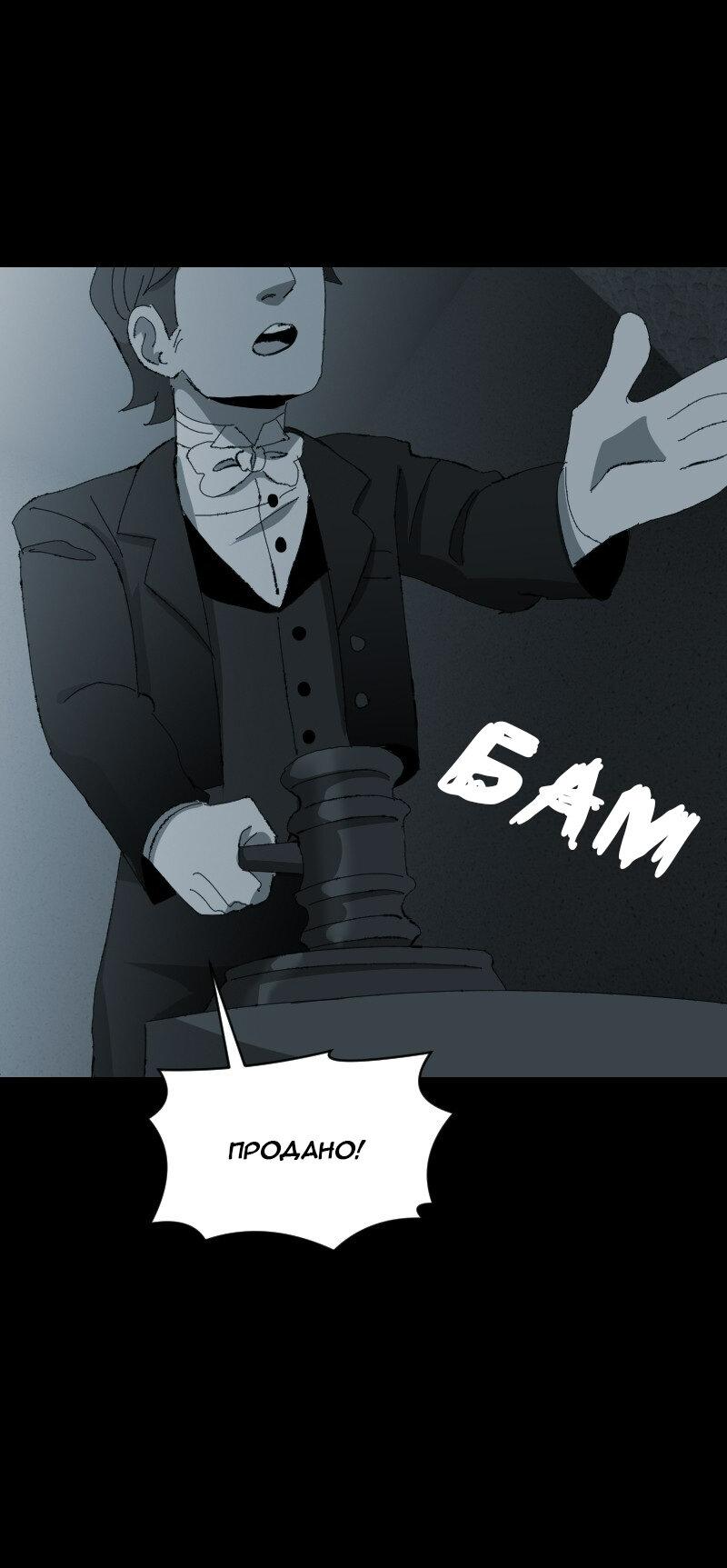 Манга Тихие Крики - Глава 63 Страница 34