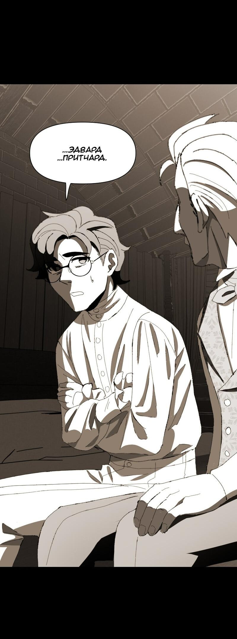 Манга Тихие Крики - Глава 63 Страница 25