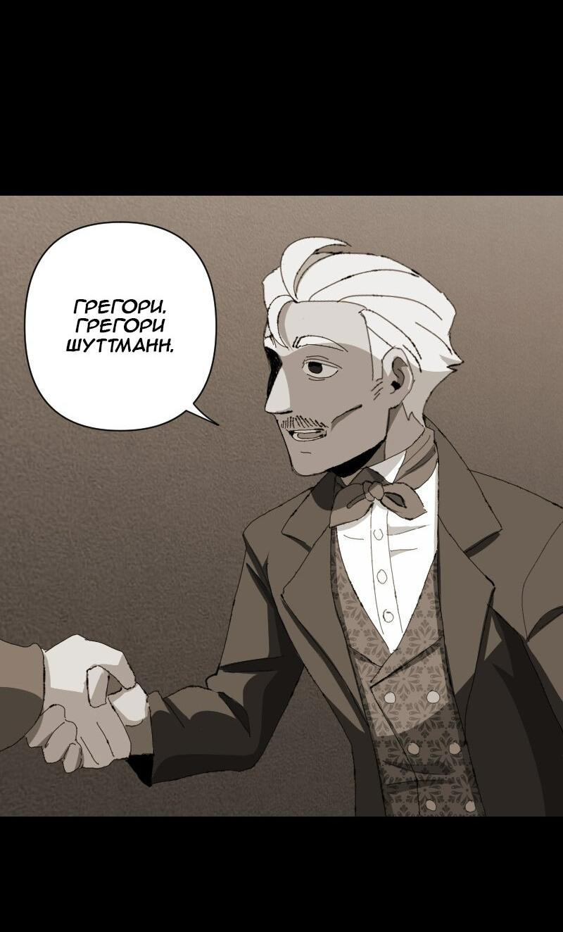 Манга Тихие Крики - Глава 63 Страница 3