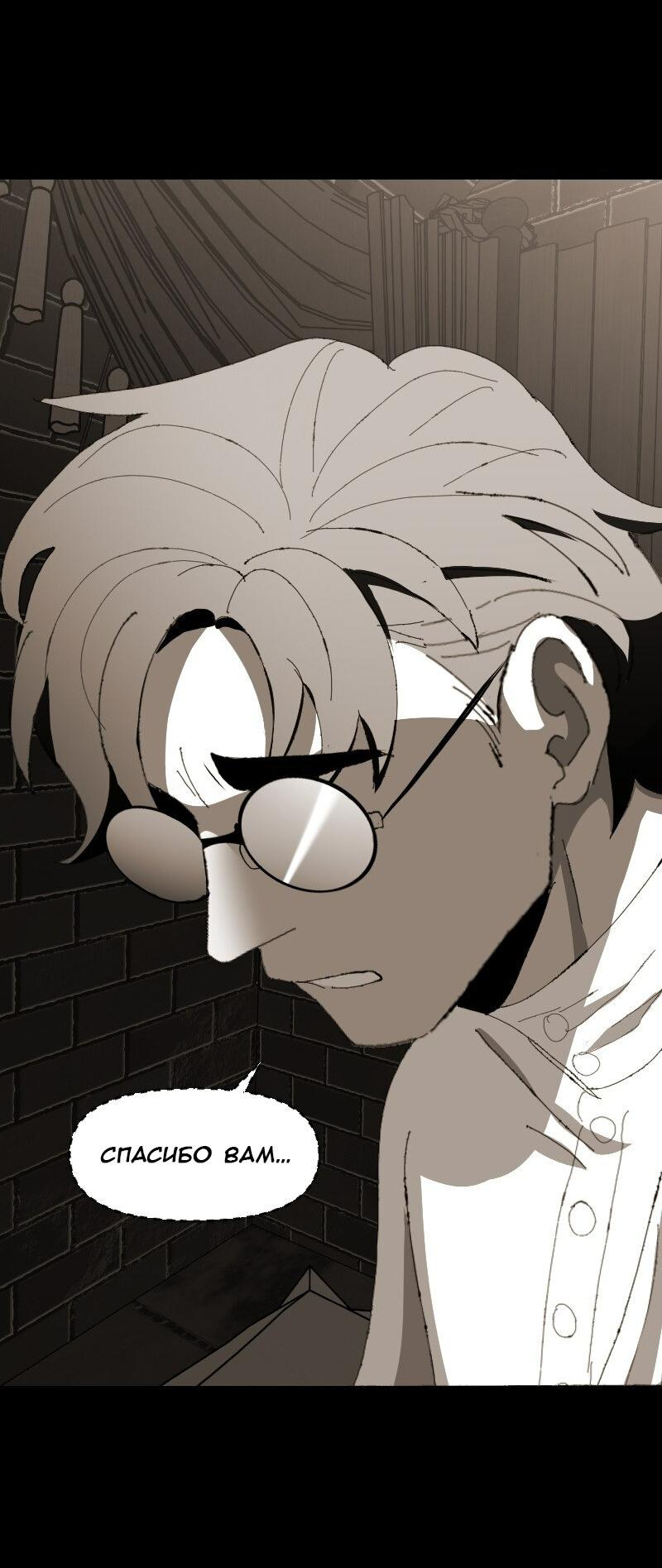 Манга Тихие Крики - Глава 63 Страница 39