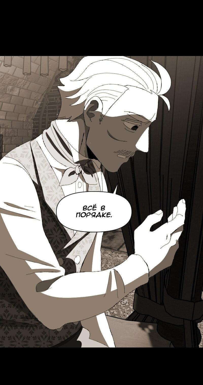 Манга Тихие Крики - Глава 63 Страница 22