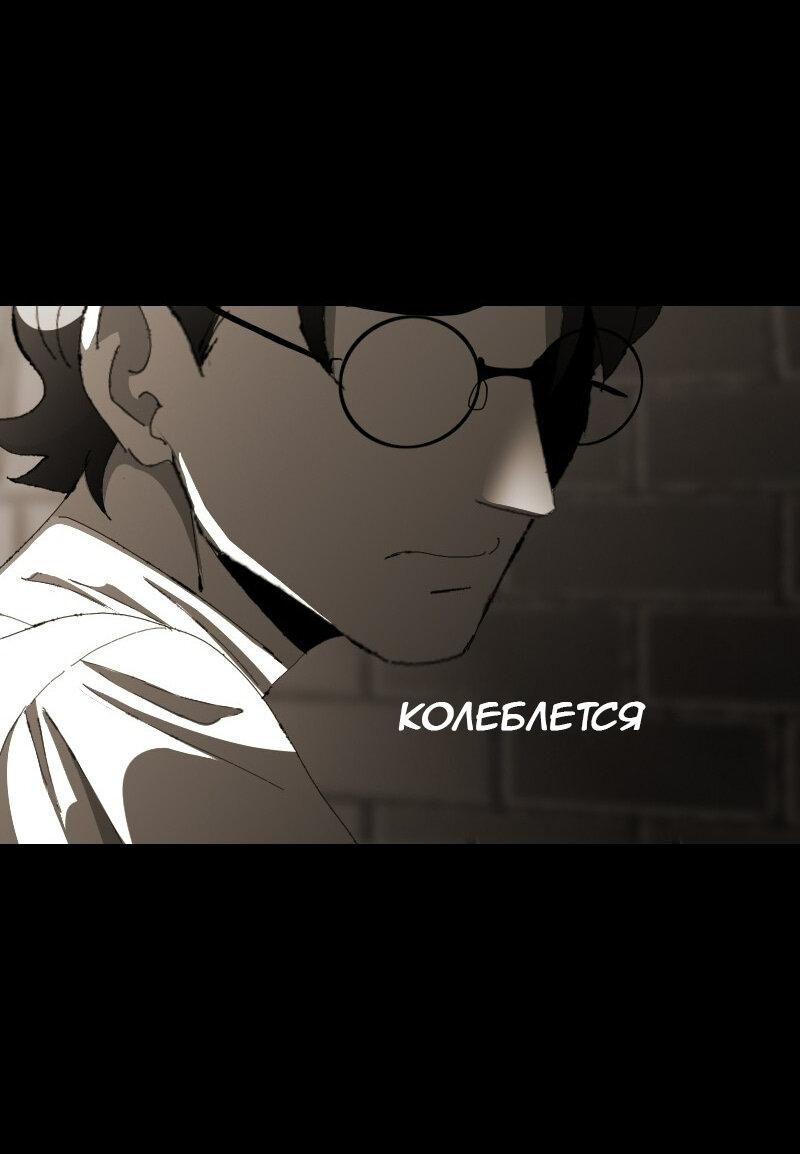Манга Тихие Крики - Глава 63 Страница 14