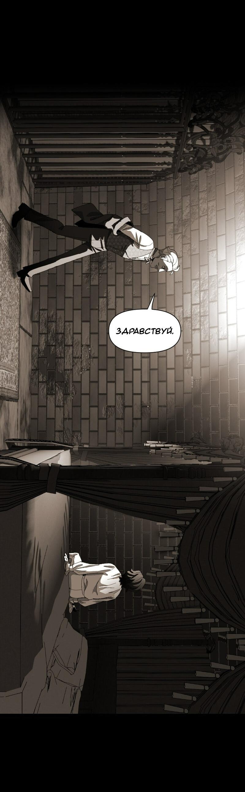 Манга Тихие Крики - Глава 63 Страница 10