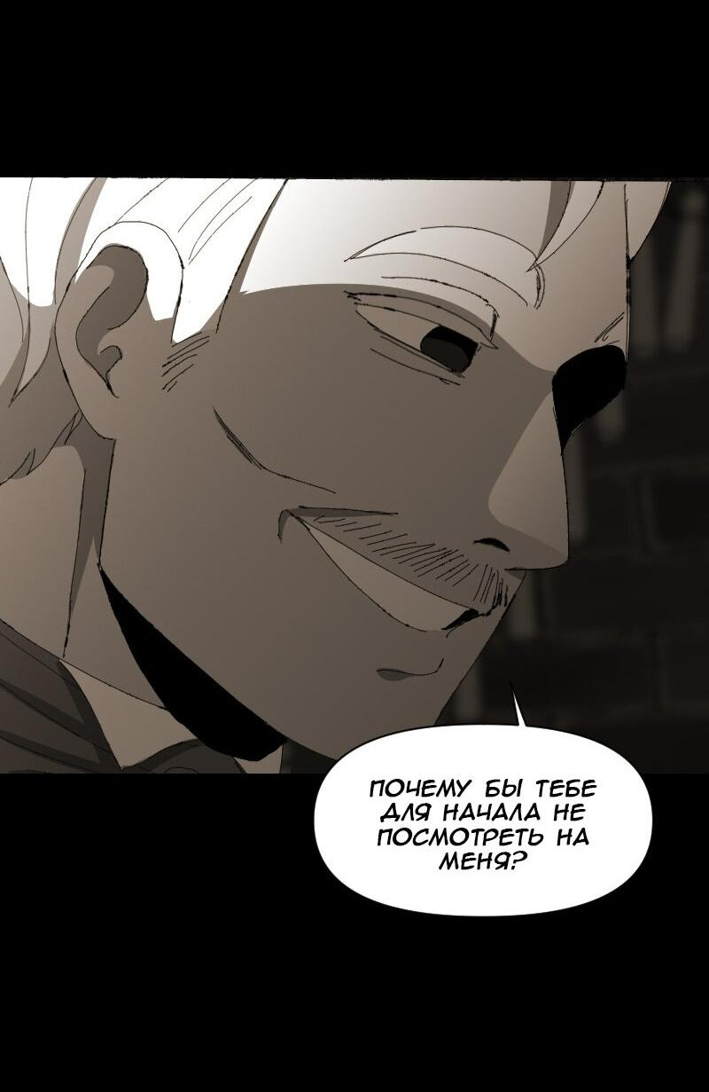 Манга Тихие Крики - Глава 63 Страница 13
