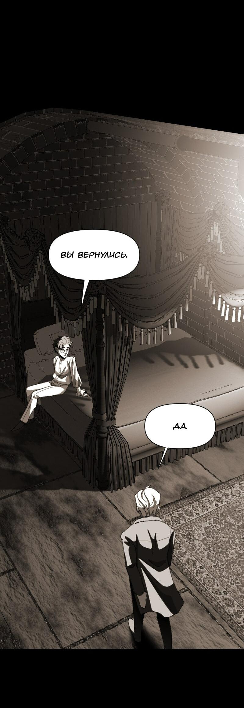 Манга Тихие Крики - Глава 63 Страница 35