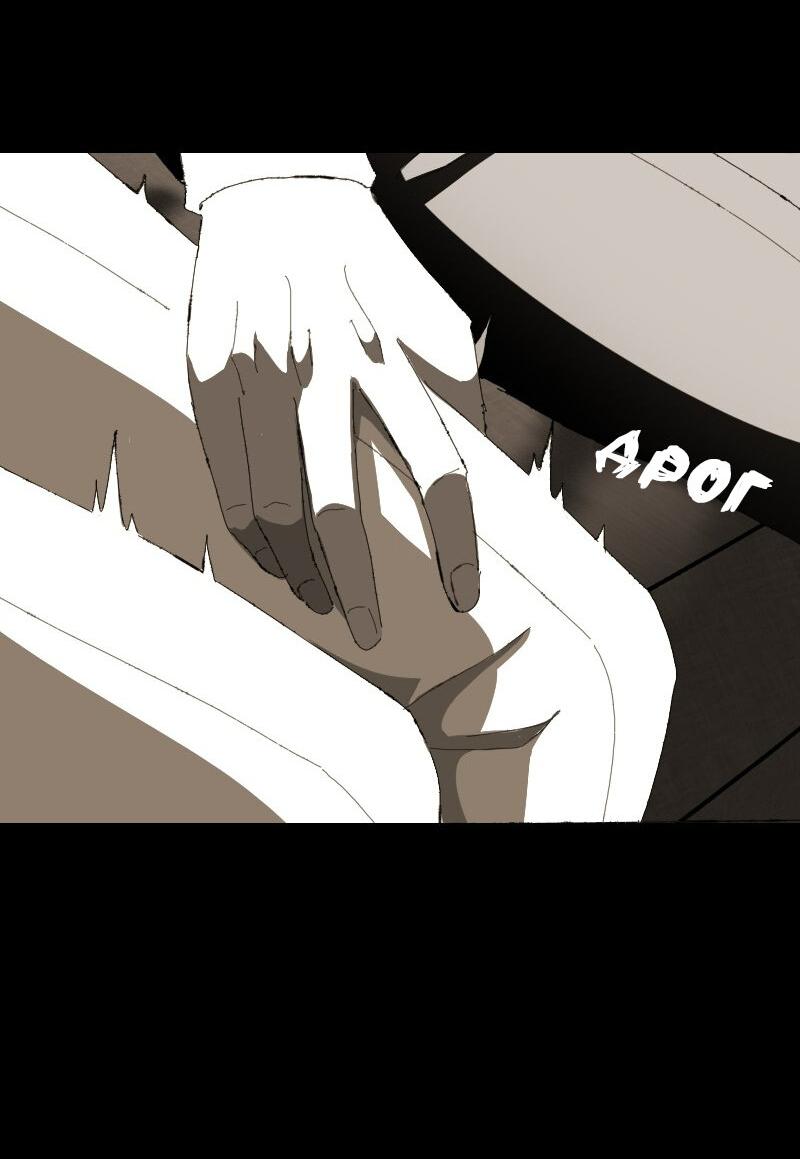 Манга Тихие Крики - Глава 63 Страница 20