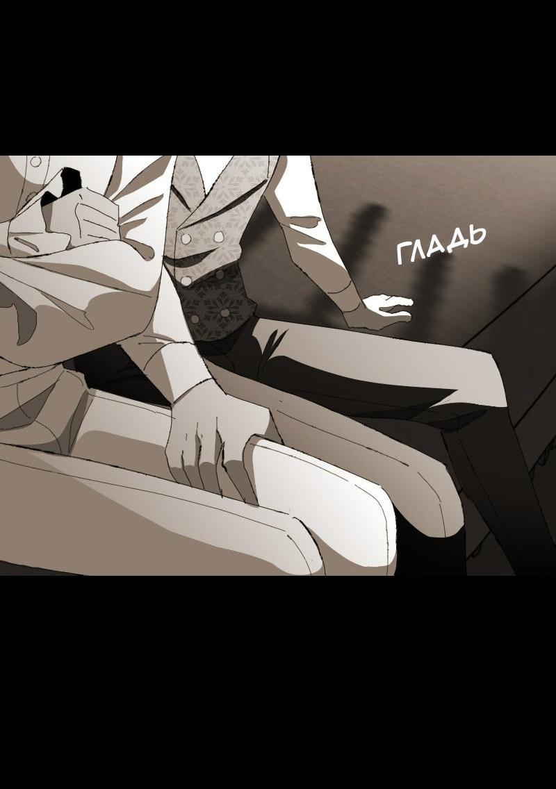 Манга Тихие Крики - Глава 63 Страница 19