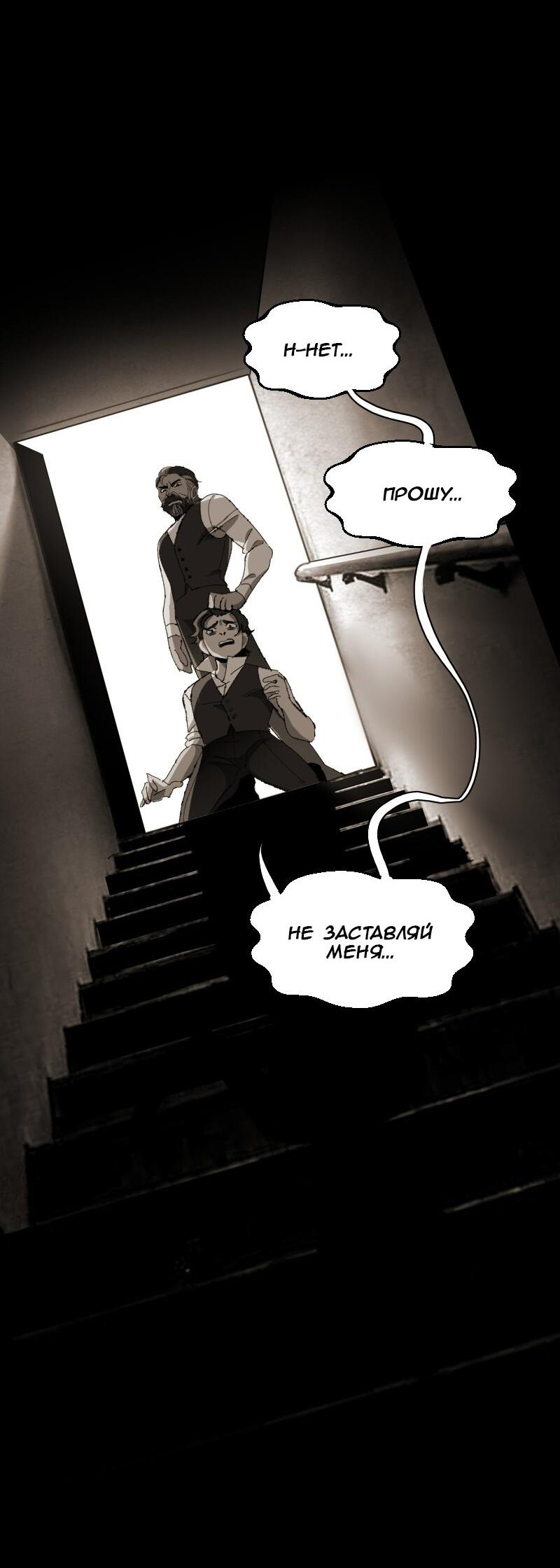 Манга Тихие Крики - Глава 62 Страница 19