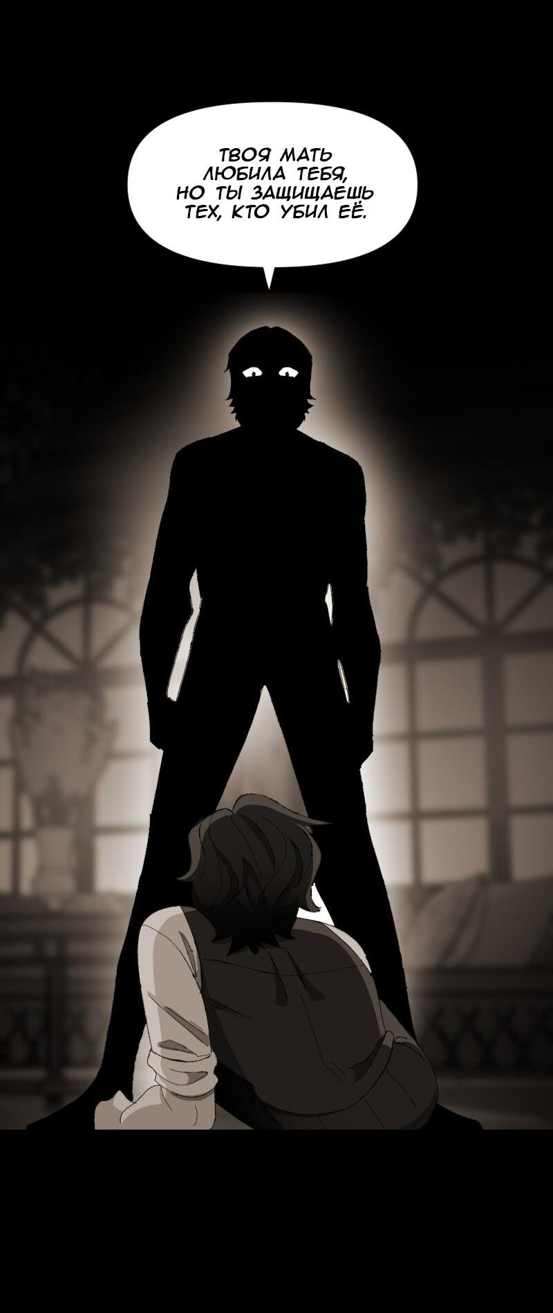 Манга Тихие Крики - Глава 62 Страница 11