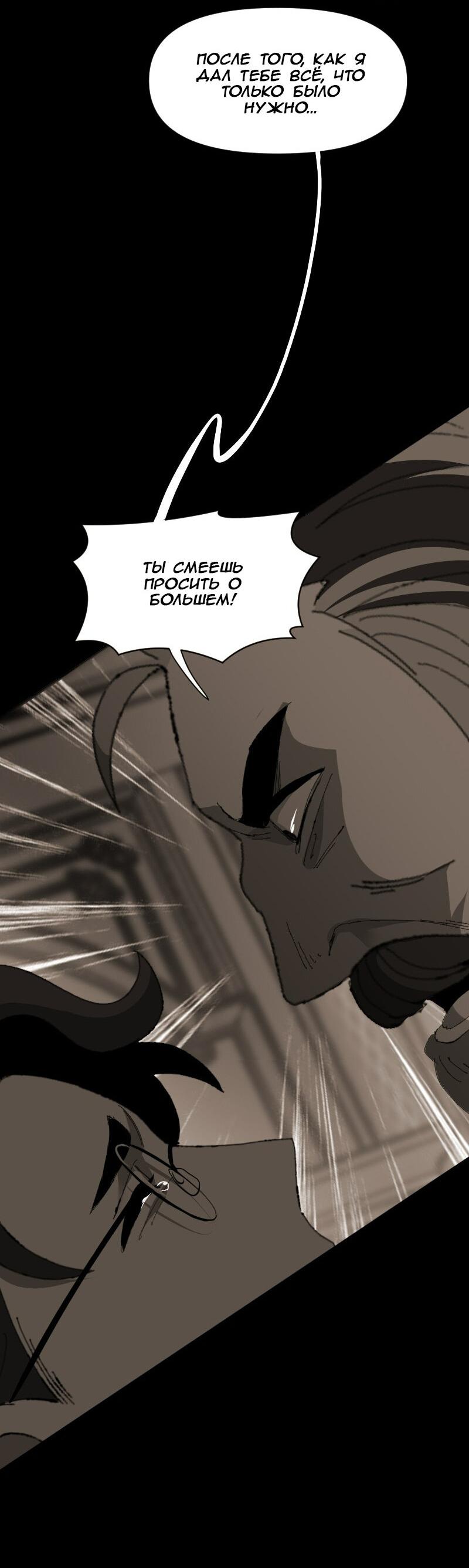 Манга Тихие Крики - Глава 62 Страница 8