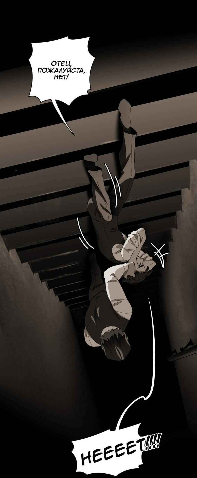 Манга Тихие Крики - Глава 62 Страница 20