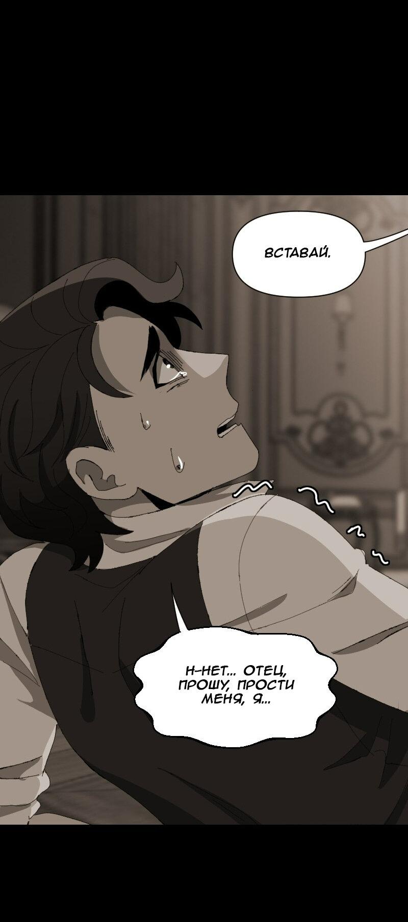 Манга Тихие Крики - Глава 62 Страница 13