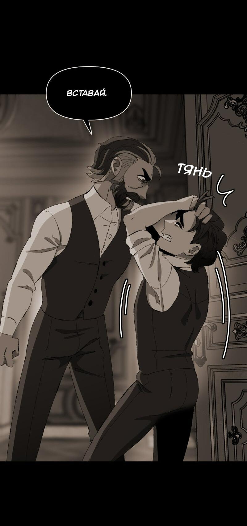 Манга Тихие Крики - Глава 62 Страница 15