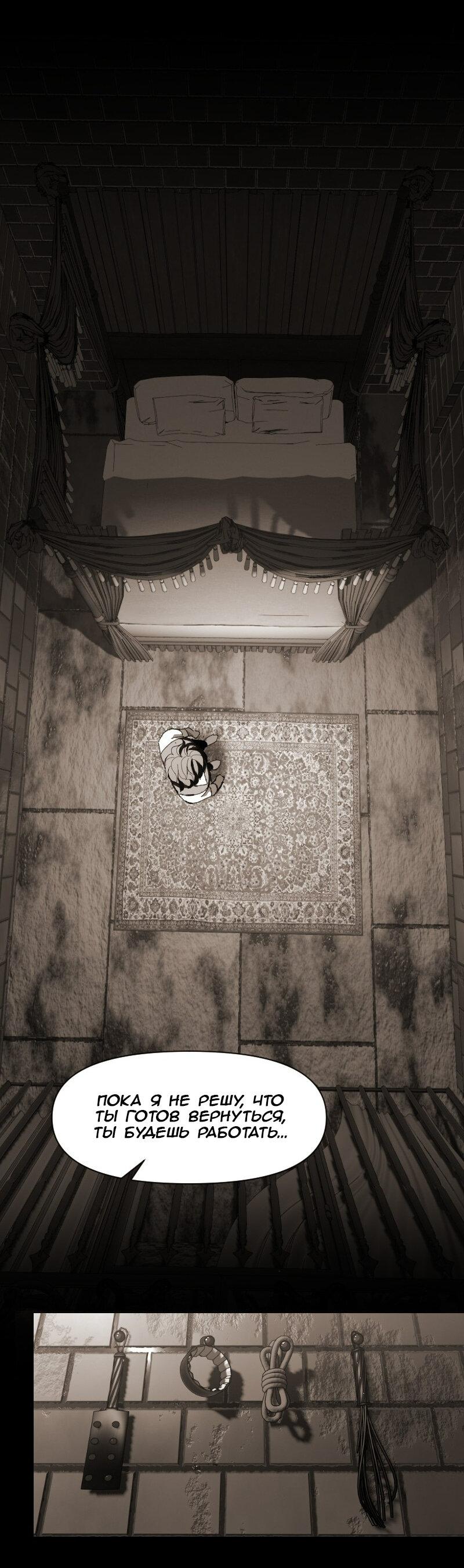 Манга Тихие Крики - Глава 62 Страница 24